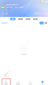 小鳥(niǎo)壁紙如何查看榜單