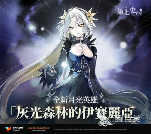 第七史詩雅洛薇是誰 第七史詩雅洛薇介紹