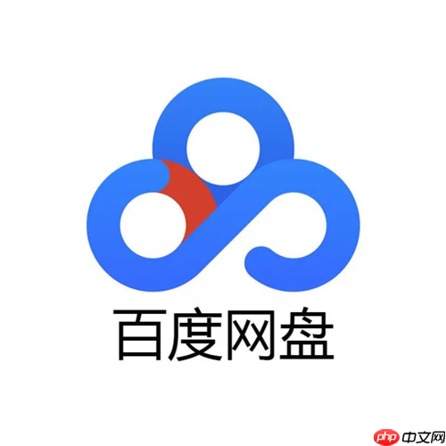 手機(jī)百度網(wǎng)盤怎么解壓 手機(jī)端解壓文件詳細(xì)步驟