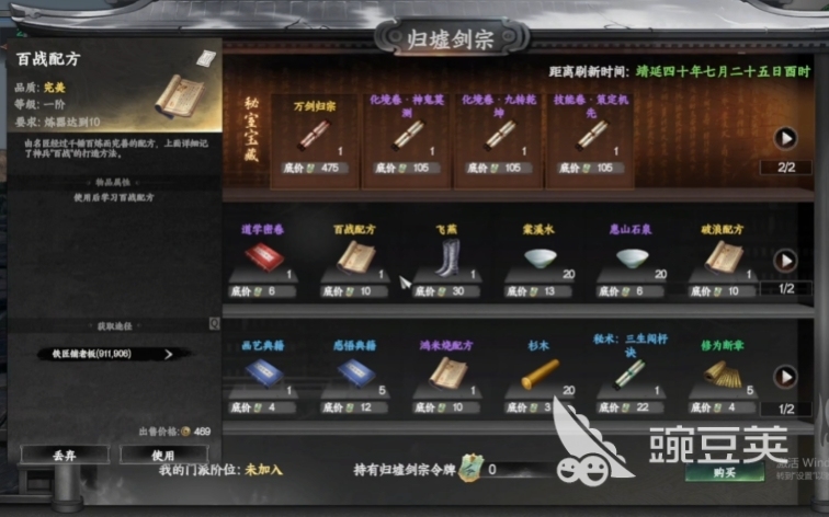 下一站江湖2歸墟劍宗門派玩法 下一站江湖2手游歸墟劍宗攻略