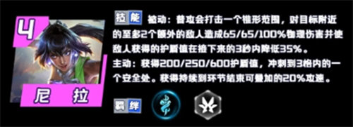 金鏟鏟之戰(zhàn)s9.5征服者羈絆效果詳情介紹
