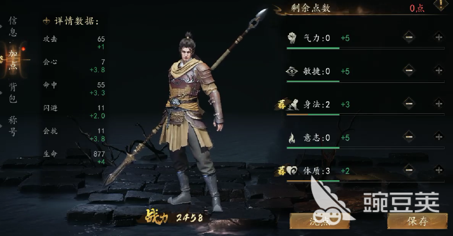 劍中五行秘笈是什么 劍中五行秘笈介紹