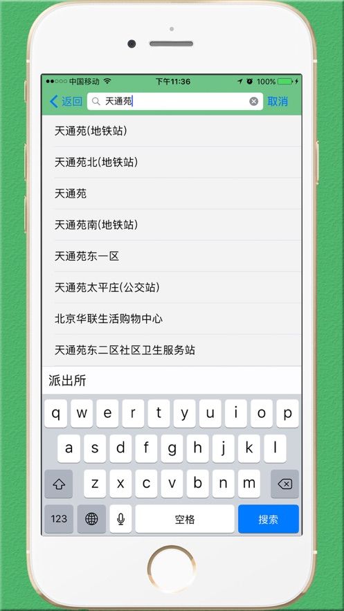 步行导航2