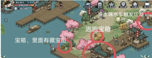 方寸對決燕子塢江湖志玩法攻略