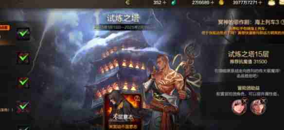 dnf手游試煉之塔15層怎么打 試煉之塔15層打法攻略