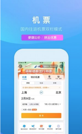攜程旅行怎么選擇座位