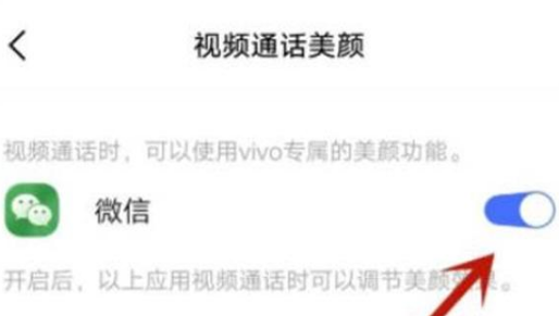 1672901880669974.png 華為榮耀手機(jī)微信視頻美顏怎么操作