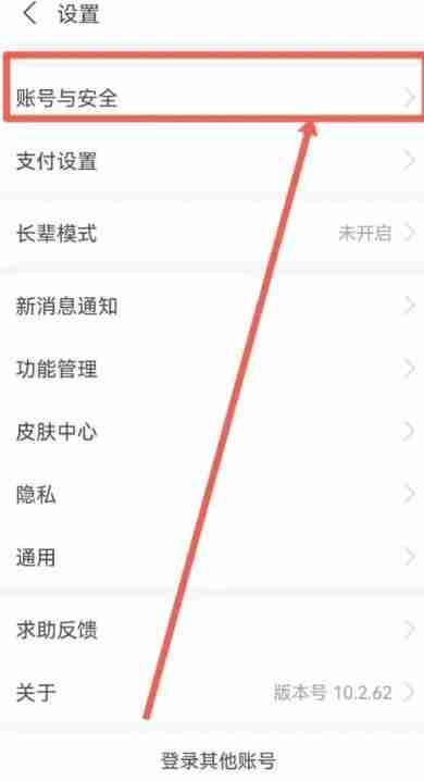 支付寶改實(shí)名認(rèn)證怎么改 支付寶改實(shí)名認(rèn)證修改方法圖文教程