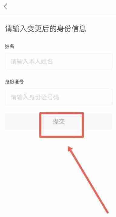 支付寶改實(shí)名認(rèn)證怎么改 支付寶改實(shí)名認(rèn)證修改方法圖文教程