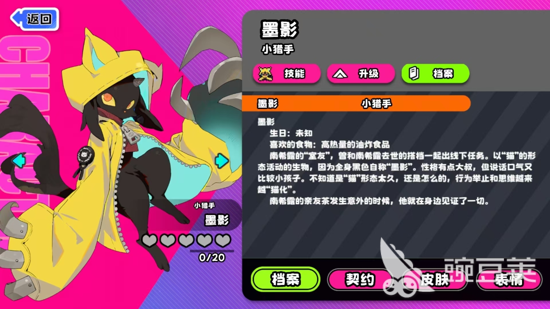 吉星派對墨影角色玩法詳解與技巧分享