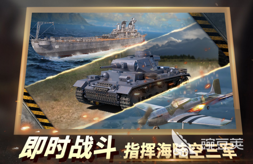 二戰(zhàn)時(shí)期游戲手機(jī)版有哪些 2024好玩的二戰(zhàn)手游排行榜