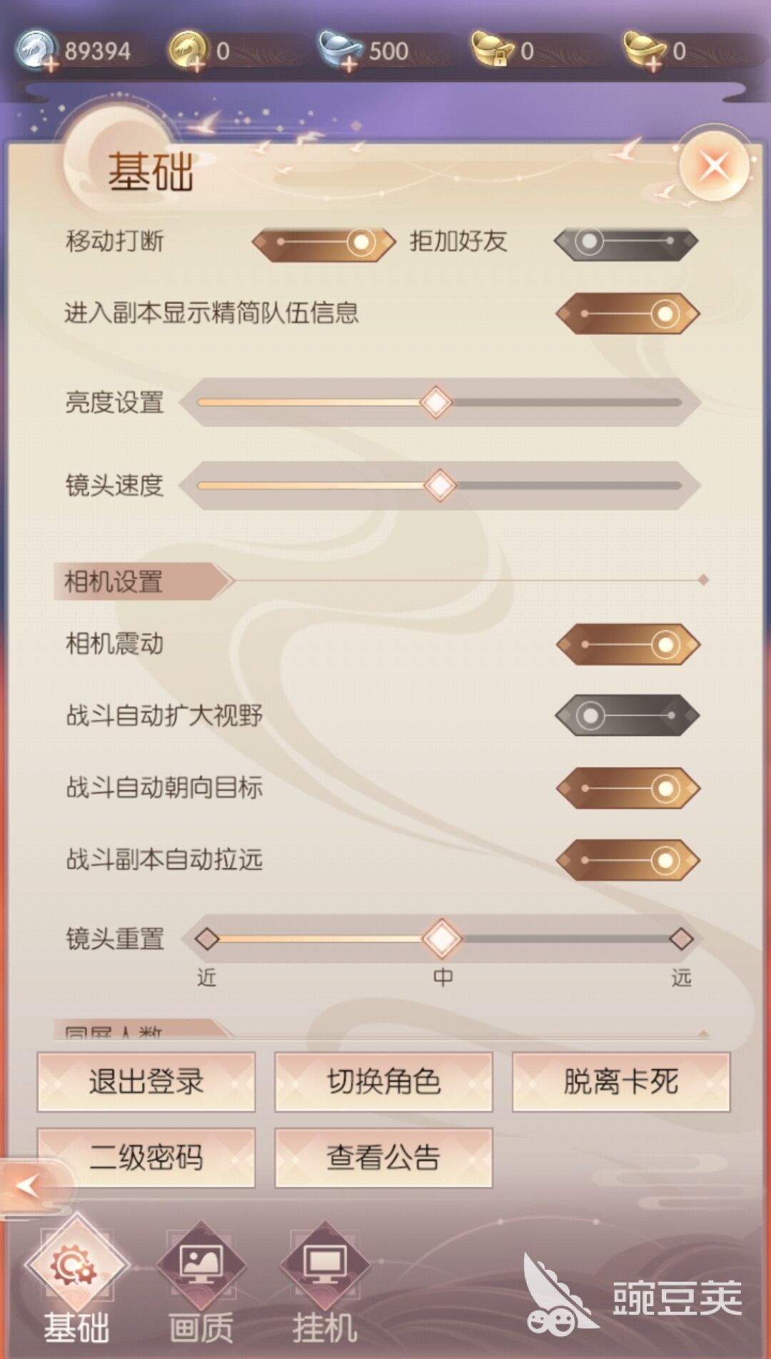 完美世界諸神之戰(zhàn)怎么切換橫屏 完美世界諸神之戰(zhàn)視角切換