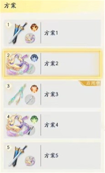 射雕手游主副武器怎么選好