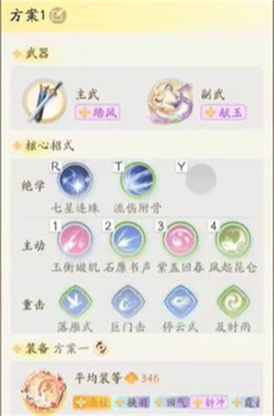 射雕手游主副武器怎么選好