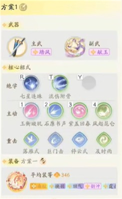 射雕手游主副武器怎么選好