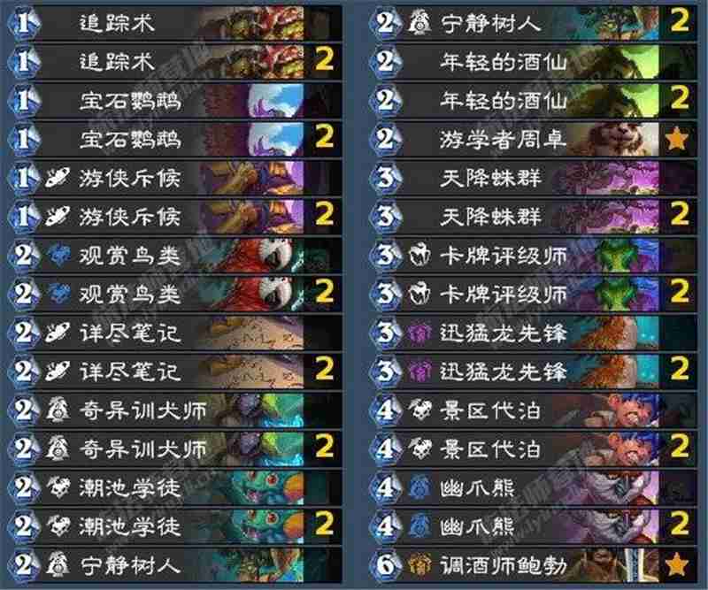 爐石傳說荒野之神任務(wù)推薦卡組一覽
