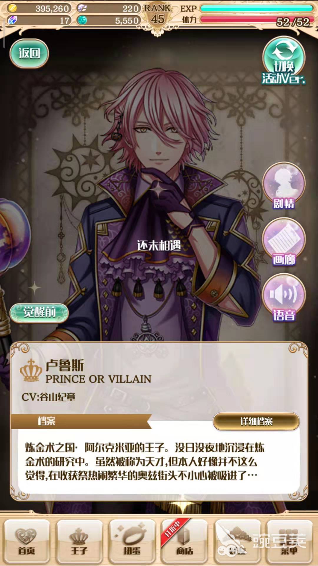 夢王子盧魯斯怎么獲得 實用性高的煉金王子