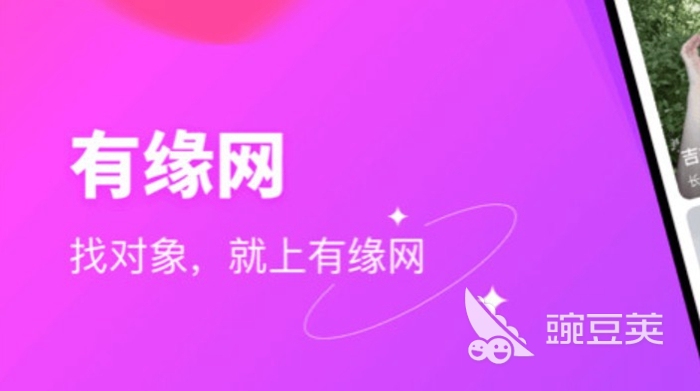 約會軟件哪個好不要錢2022 不要錢的約會軟件分享