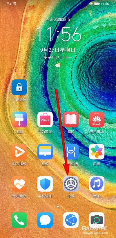 華為手機如何設(shè)置打印服務(wù)