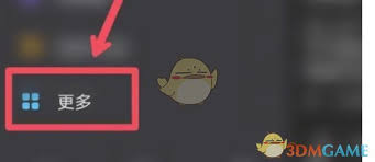 快手極速版怎么添加瀏覽標(biāo)簽