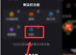 快手極速版怎么添加瀏覽標簽