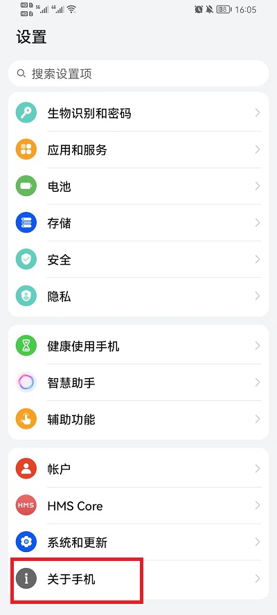 榮耀手機(jī)如何改手機(jī)名字