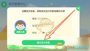 愛奇藝奇巴布如何開通會員