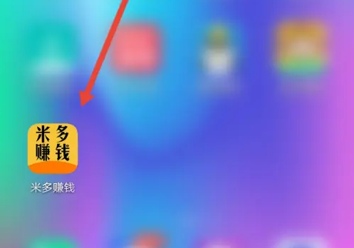 米多賺錢怎么投訴 米多賺錢聯(lián)系客服方法介紹