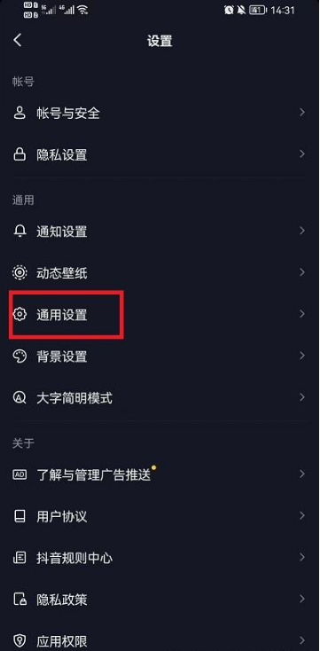 抖音靜音啟動(dòng)如何設(shè)置