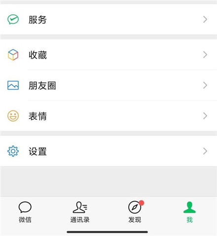 微信農(nóng)場狀態(tài)如何設(shè)置