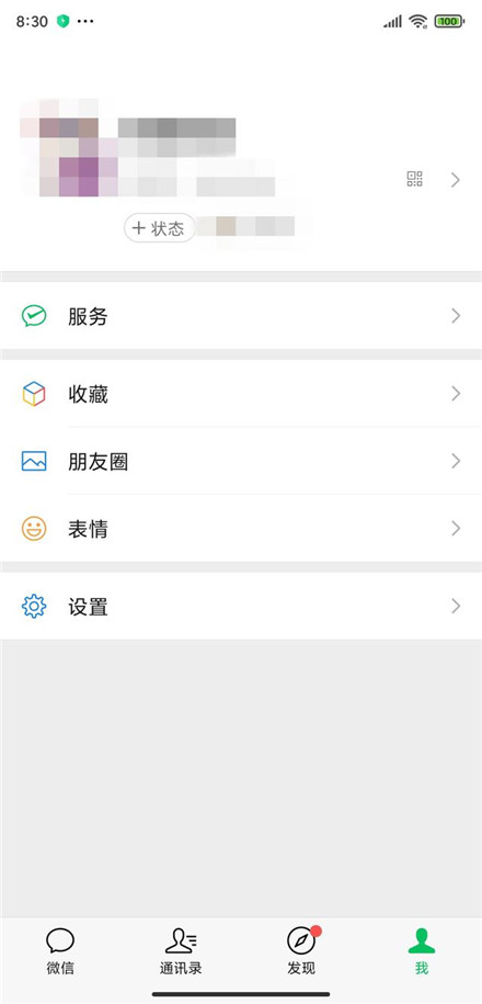 微信農(nóng)場狀態(tài)如何設(shè)置