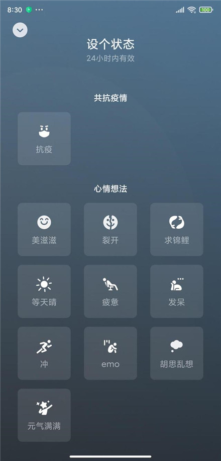 微信農(nóng)場狀態(tài)如何設(shè)置