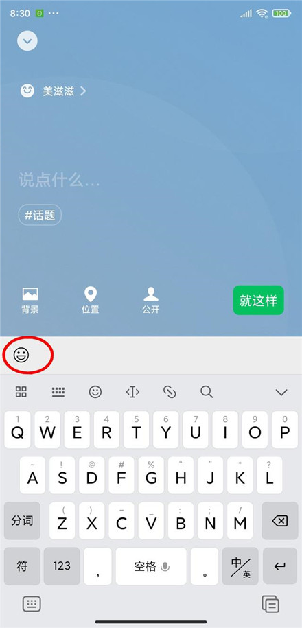 微信農(nóng)場狀態(tài)如何設(shè)置