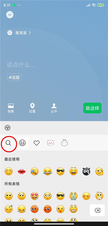 微信農(nóng)場狀態(tài)如何設(shè)置