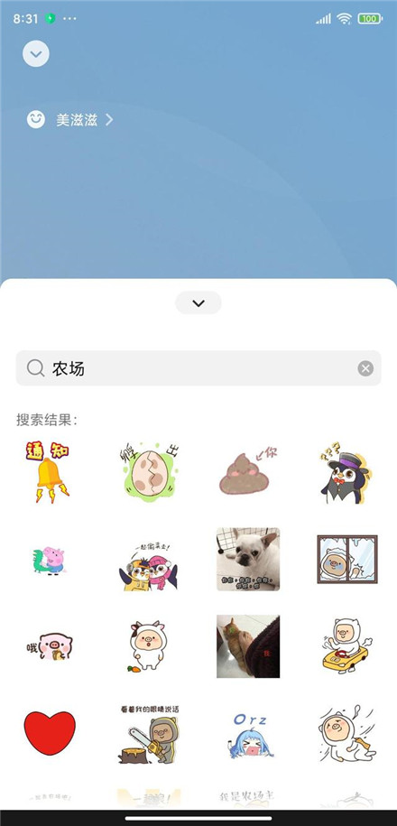 微信農(nóng)場狀態(tài)如何設(shè)置