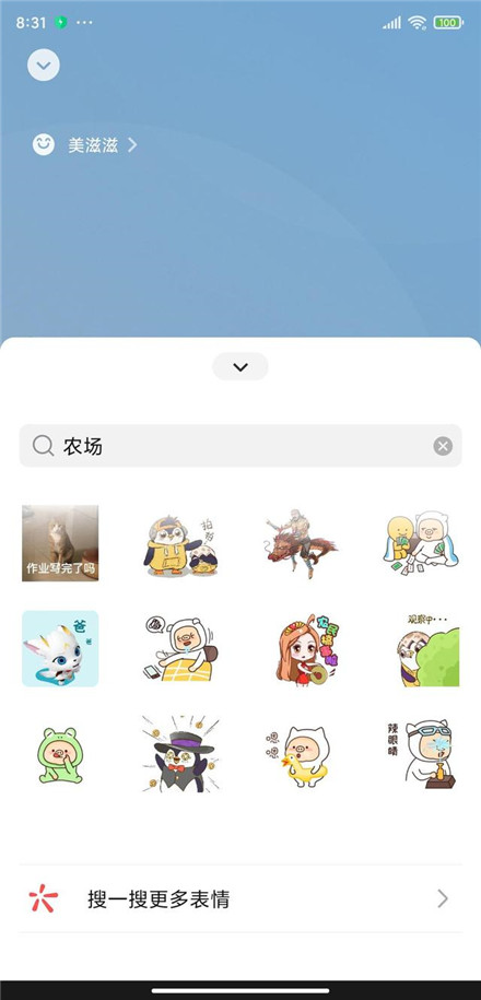 微信農(nóng)場狀態(tài)如何設(shè)置