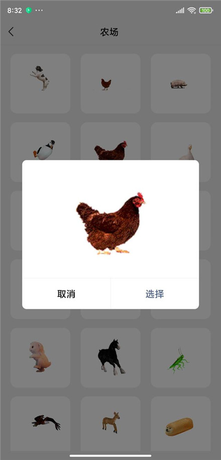 微信農(nóng)場狀態(tài)如何設(shè)置