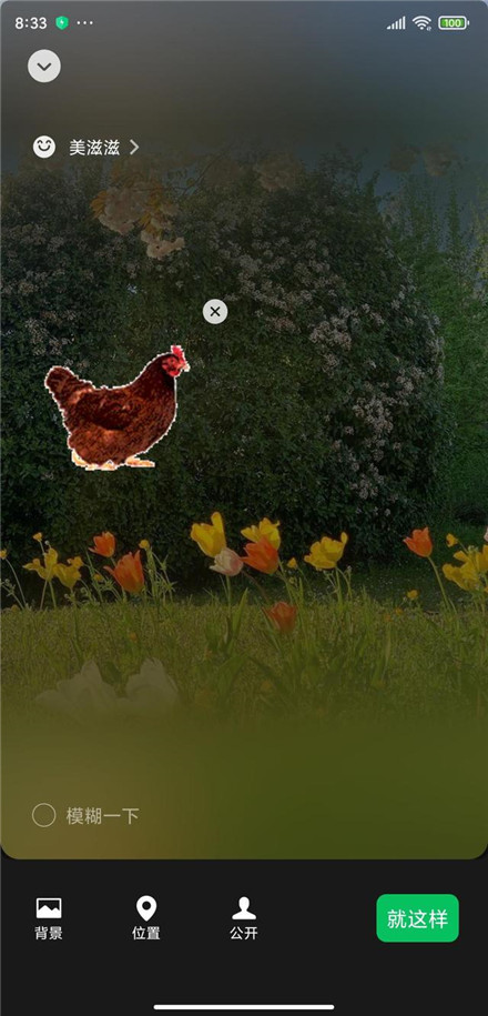 微信農(nóng)場狀態(tài)如何設(shè)置