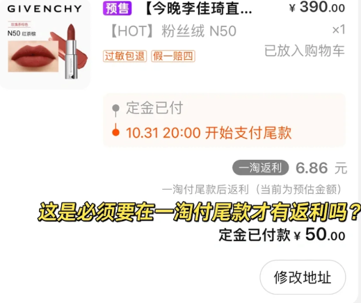 淘寶雙十一尾款返不返利