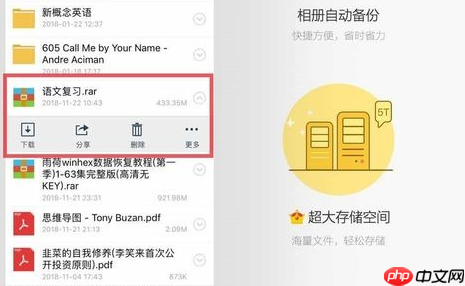 解壓縮全能王怎么解壓百度云文件?解壓縮全能王解壓百度云文件的方法