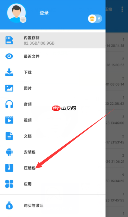 解壓縮全能王怎么解壓百度云文件?百度解壓縮全能王解壓百度云文件的方法