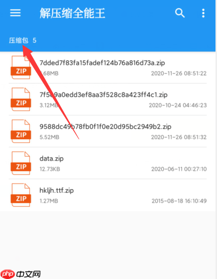 解壓縮全能王怎么解壓百度云文件?度云的方解壓縮全能王解壓百度云文件的方法