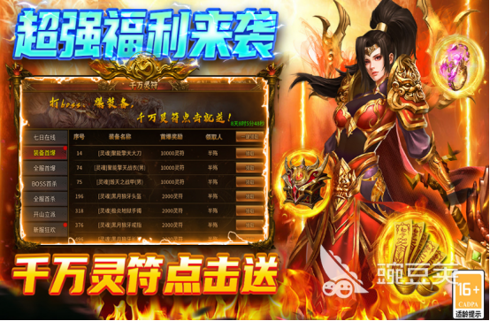 2025最火的傳奇手游有哪些?流行的傳奇手游排名