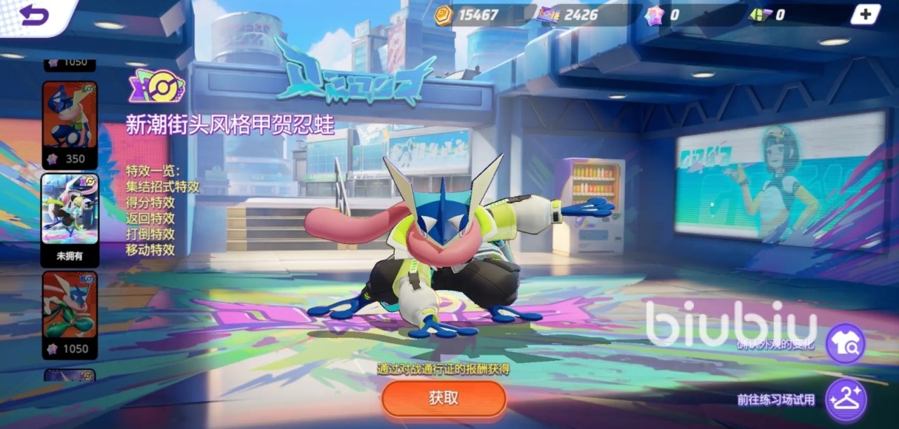 宝可梦大集结忍蛙介绍 宝可梦大集结忍蛙好用吗