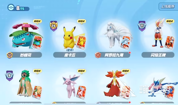 寶可夢大集結(jié)新手攻略 寶可夢大集結(jié)新手教程總結(jié)