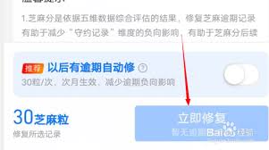 支付宝芝麻粒会过期吗