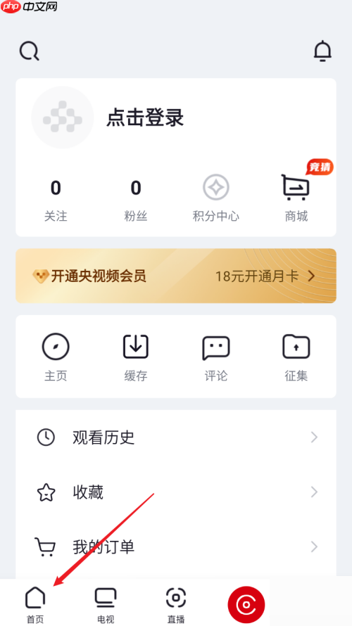 央視頻怎么看世界杯直播？看世<strong>特碼內(nèi)部資料網(wǎng)站</strong>央視頻看世界杯直播教程