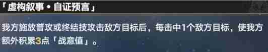 崩坏星穹铁道3.1虚构叙事机制