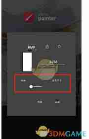 painter如何調(diào)整屏幕適應(yīng)設(shè)置-painter屏幕適配方案