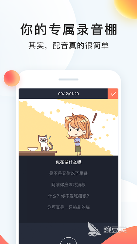 最近很火的配音软件排行前十2022 好用的配音软件推荐